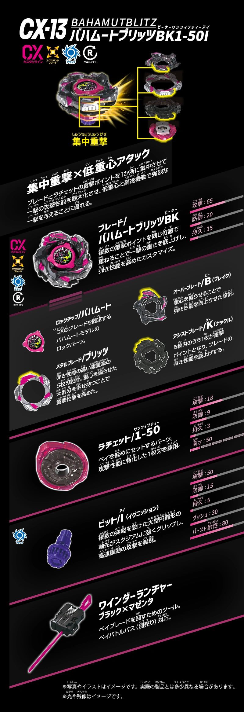 Beyblade X Bahamut Blitz BK1-50I