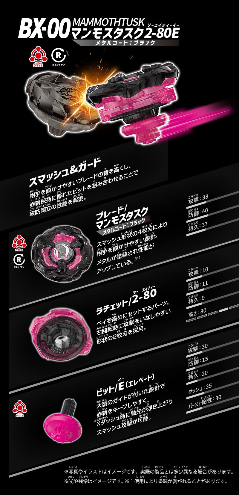 Beyblade X Mammoth Tusk 2-80E Metal Coat Black